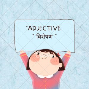Adjective meaning in hindi