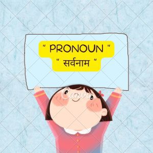 Pronoun types 